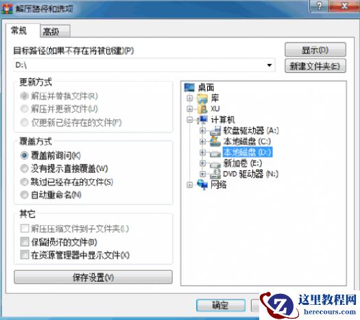 分享使用硬盘安装win7电脑系统的方法