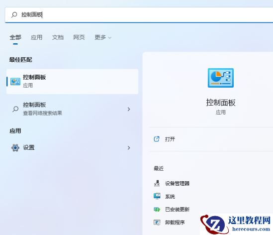 win7系统提示0x80070035找不到网络路径解决方法