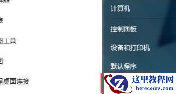 win7系统无法安装软件怎么办？win7无法安装软件解决方法分享
