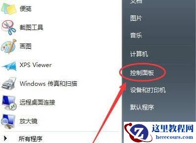 Windows7系统语言栏被隐藏怎么才能恢复显示？