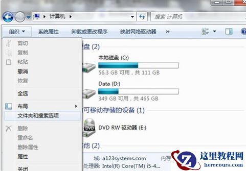 Win7桌面文件删除不了怎么办？桌面文件无法删除三种解决方法
