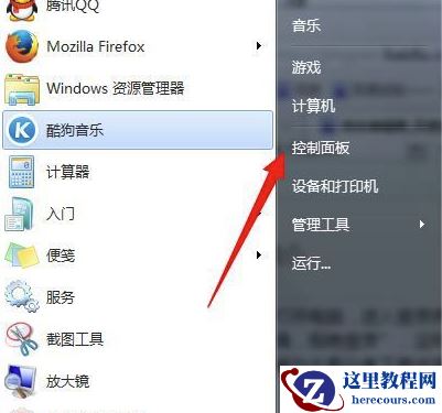 Win7输入账号密码提示系统安全日志已满拒绝登录解决方法