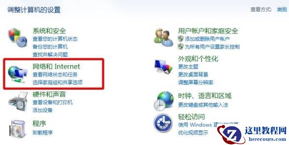 win7笔记本电脑无线网络被禁用怎么处理？