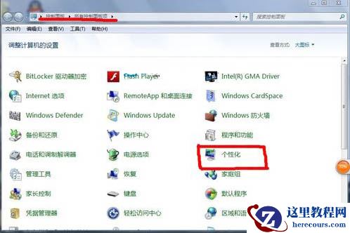 win7任务栏怎么更换颜色？win7任务栏颜色更换教学