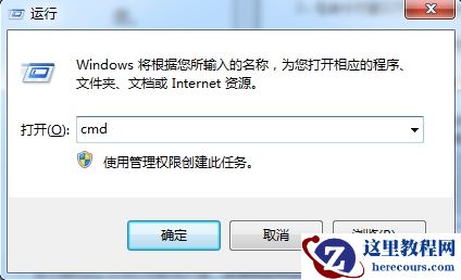 win7移动硬盘写保护如何去除？win7移动硬盘保护去除方法