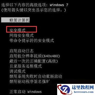 win7系统安装显卡驱动出现蓝屏如何解决？
