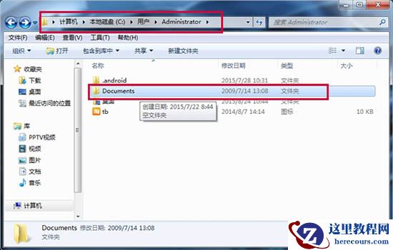 win7怎么查看文件夹的绝对路径？win7文件夹绝对路径查看方法