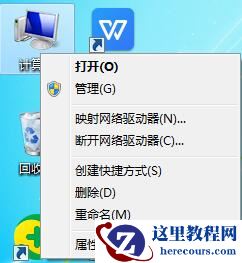 win7系统c盘空间不足怎么扩容操作方法教学