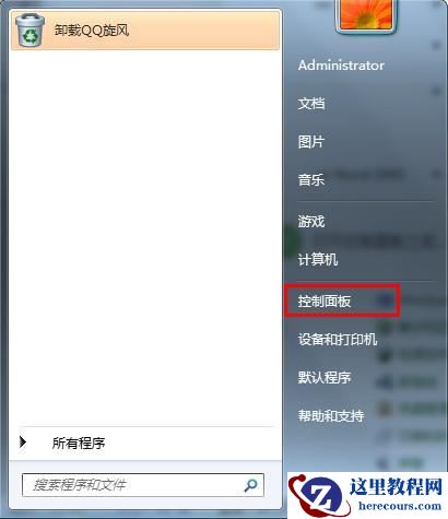 win7系统怎么连接无线网？ win7系统怎么连接wifi教学
