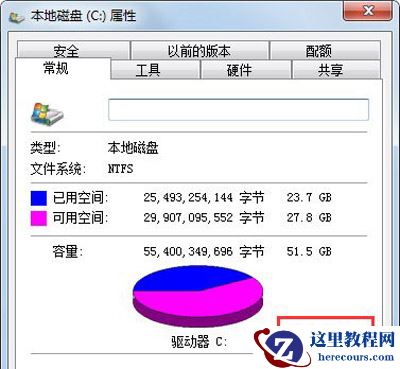 win7系统c盘满了怎么清理？ win7清理系统盘空间方法分享