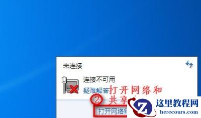 win7更改适配器没有无线网？win7更改适配器网络无法连接解决方法