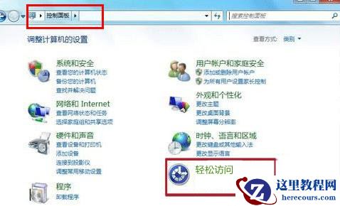 win7系统如何用键盘控制鼠标移动教学