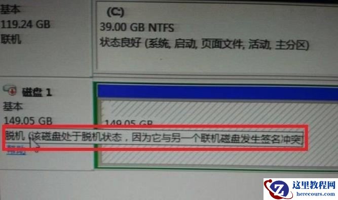 win7系统提示磁盘处于脱机状态如何进行修复处理？