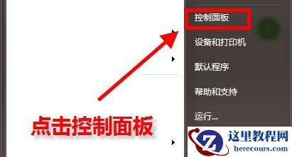 win7怎么更改默认浏览器？win7默认浏览器更改操作分享
