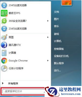win7系统电脑开启wifi共享功能的方法分享
