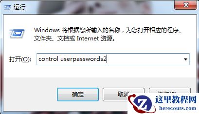 win7系统设置电脑开机自动账号登录的方法教学