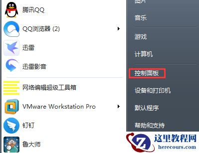 win7电脑内存占用率高的处理方法教学