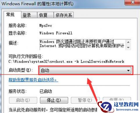 win7系统null无网络连接问题解决教程