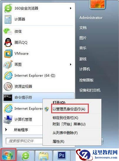 win7系统电脑右键菜单没有新建文件夹功能解决教程