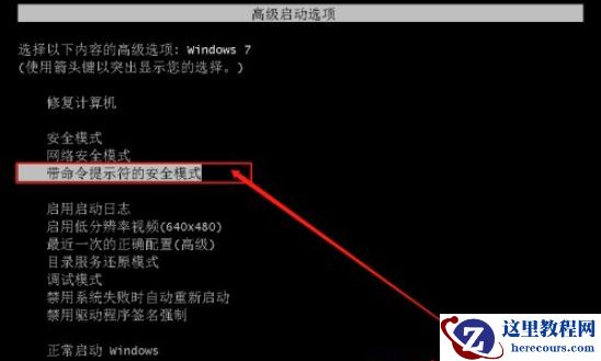 win7开机密码忘记怎么办？win7开机密码忘记解决步骤分享