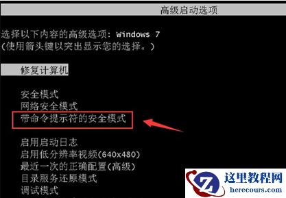 笔记本win7开机密码忘了怎么解除？