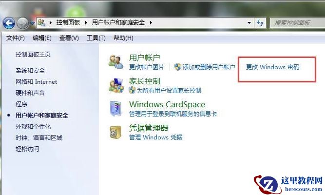 win7怎么取消开机密码?win7电脑取消开机密码操作步骤