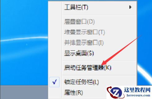 win7系统任务栏不见了怎么办？win7系统任务栏找回方法