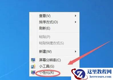 win7如何设置待机自动锁屏时间？win7自动锁屏时间设置教学