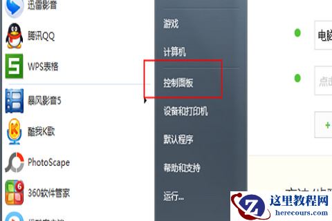 win7默认浏览器设置在哪里？win7怎么修改默认浏览器呢？