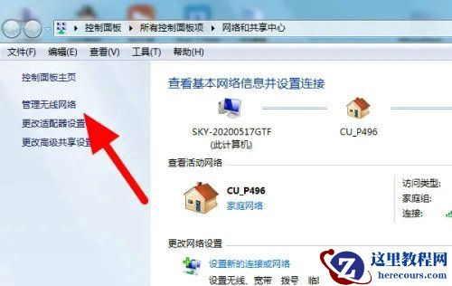 win7电脑WiFi密码正确但是无法连接怎么办？