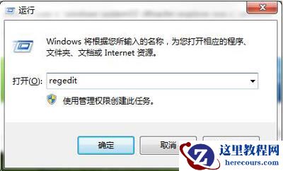 win7exeplorer文件丢失解决方法