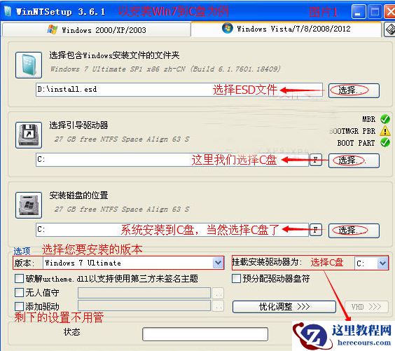 esd格式如何用U盘安装系统？u盘安装esd文件win7教学