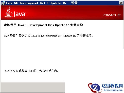 Win7输入javac命令却提示javac不是内部或外部命令怎么办