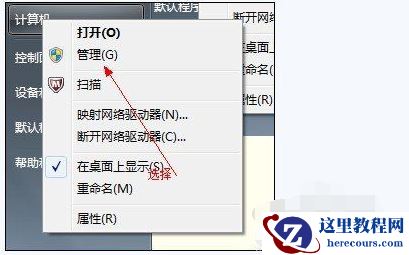 window7磁盘分区合并操作图文演示
