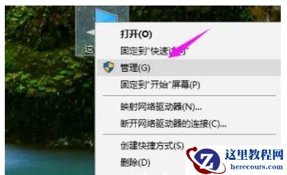 win7提示账号被停用请向系统管理员资询怎么解决？