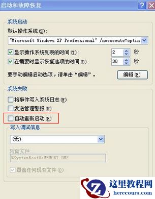 win7系统关机后不停的自动重启怎么解决？