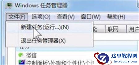 win7资源管理器已停止工作重复提醒怎么办？