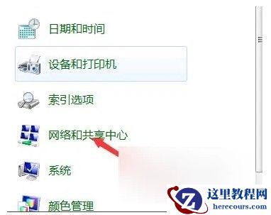 windows7找不到wifi网卡解决教程
