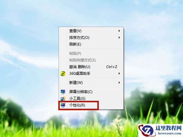win7屏幕休眠时间怎么调？调整win7休眠时间方法步骤