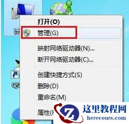 win7禁用guest账户操作步骤