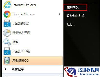win7无线网络访问有权限怎么解除？解决win7无线网络访问有权限