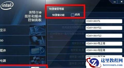 win7系统怎么旋转屏幕？win7旋转屏幕快捷键分享
