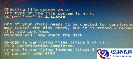 win7电脑开出出现checking file怎么办？