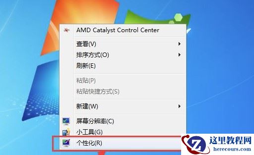 win7整个桌面变大了怎么还原？电脑桌面变大还原方法