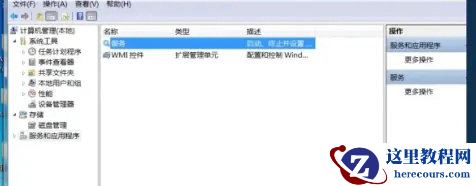 win7音频服务未运行怎么解决？win7音频服务启动方法