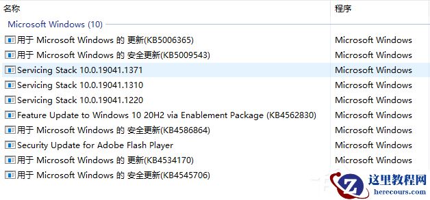 win7连接win10共享打印机提示0x0000011b解决教程