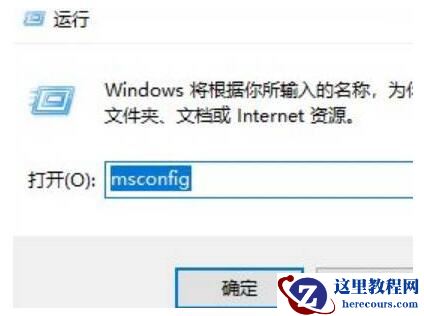 win7电脑启动卡在四叶草界面过不去怎么办？