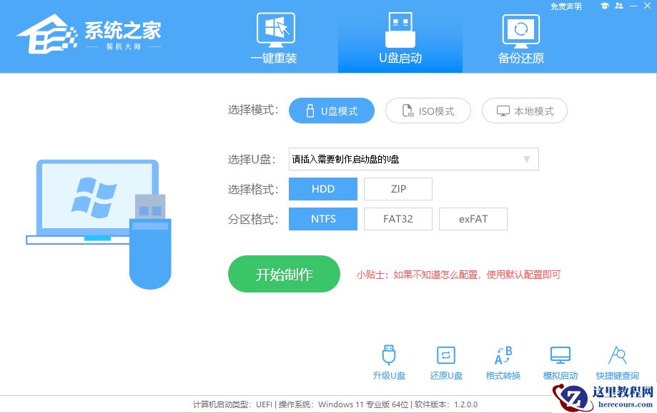 安装Win7提示Windows无法安装到磁盘怎么解决