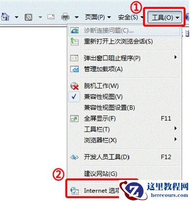 win7系统怎么设置IE浏览器的安全级别？