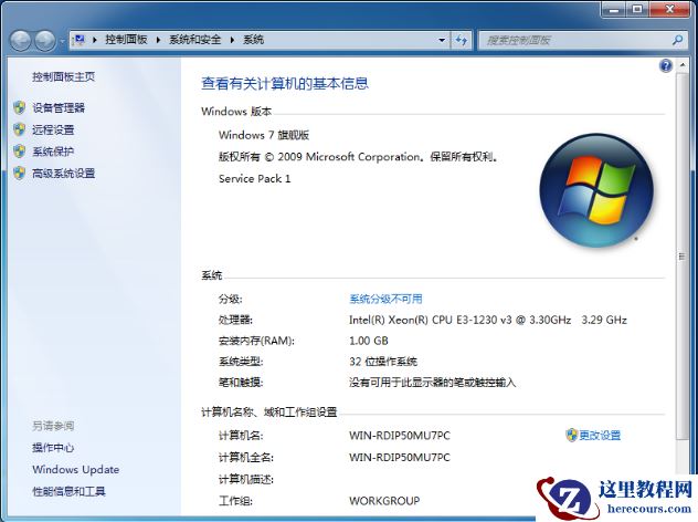 win7打不开exe文件的解决方法